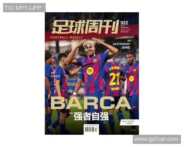 《足球星视界最新一期:聚焦足坛新星崛起与未来发展趋势》 《足球星视界最新一期:聚焦足坛新星崛起与未来发展趋势》