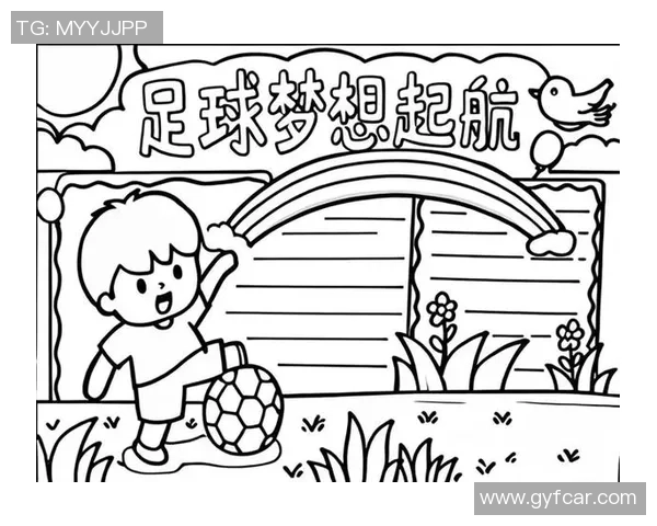 小学五年级足球球星风采绘画展现年轻运动员的梦想与激情