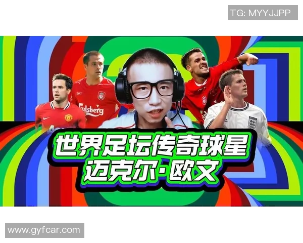 探析足球球星独特风格与竞技特点如何塑造他们的传奇地位